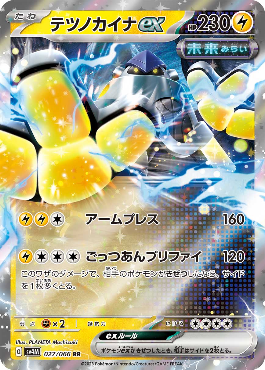 铁臂膀ex