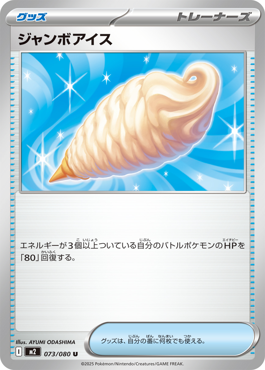 大冰淇淋