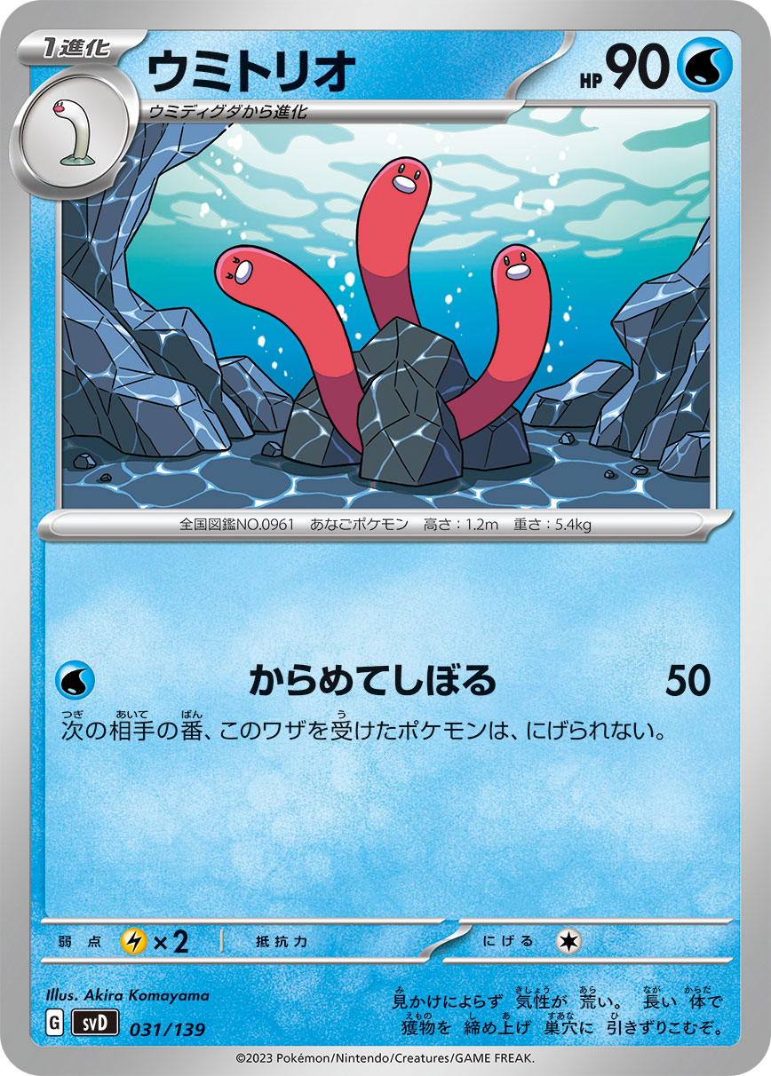 三海地鼠