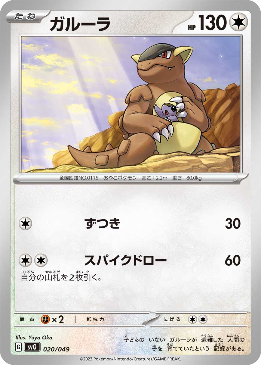 袋兽