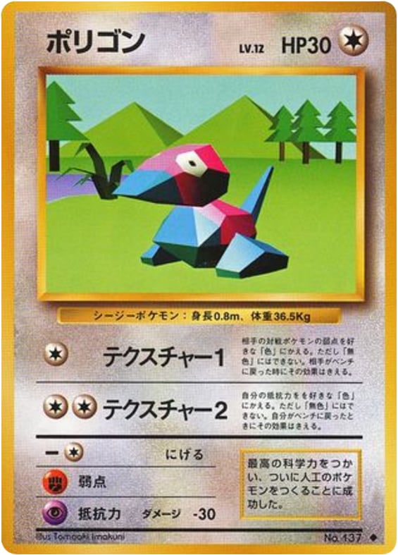 ポリゴン