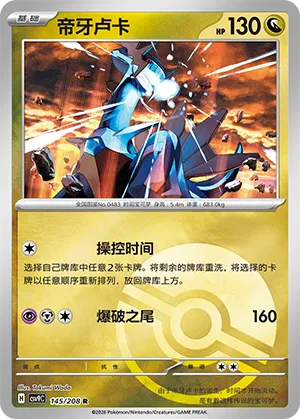 帝牙卢卡