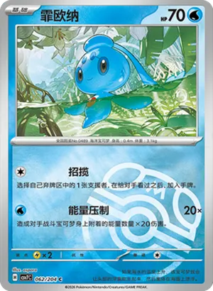 霏欧纳