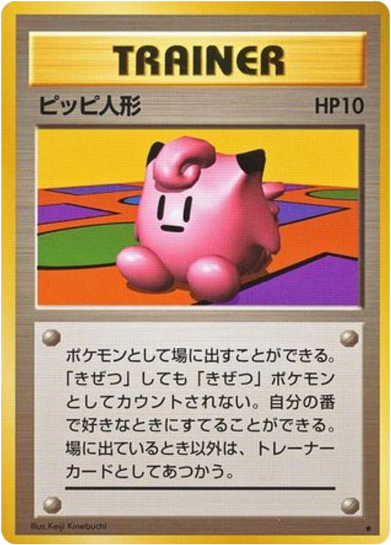 ピッピ人形