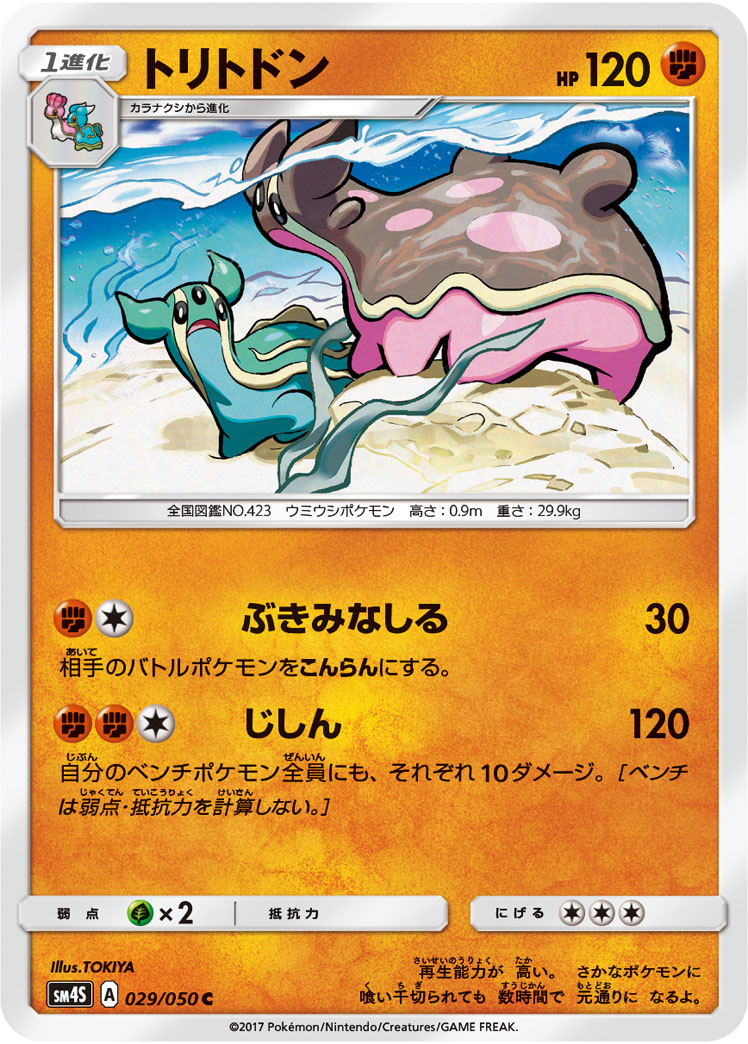 海兔兽