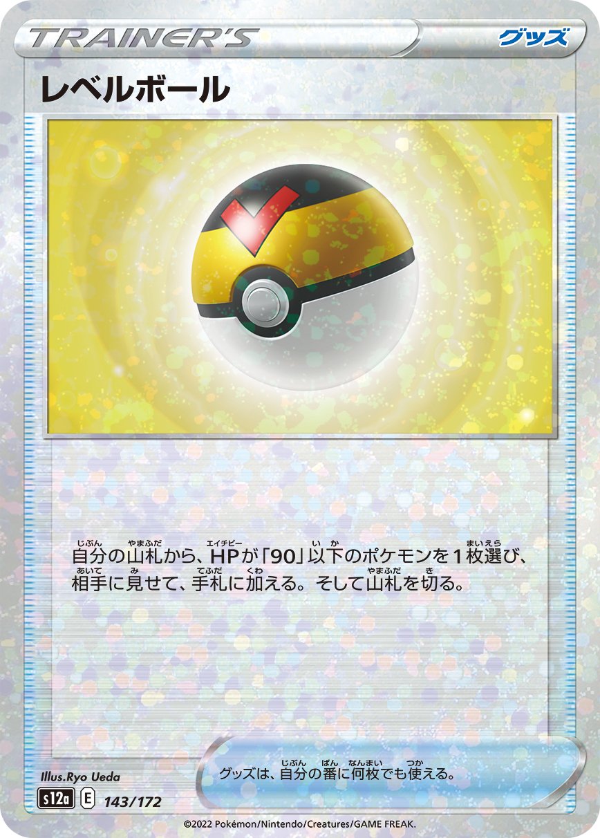 等级球