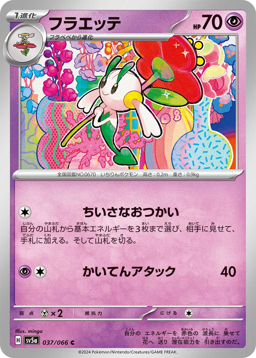 花叶蒂