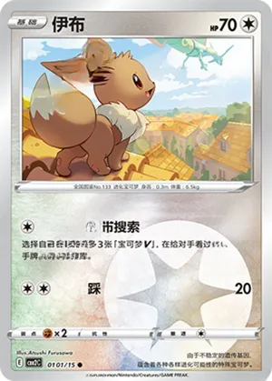 伊布