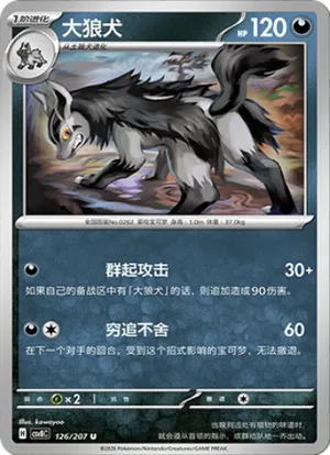 大狼犬