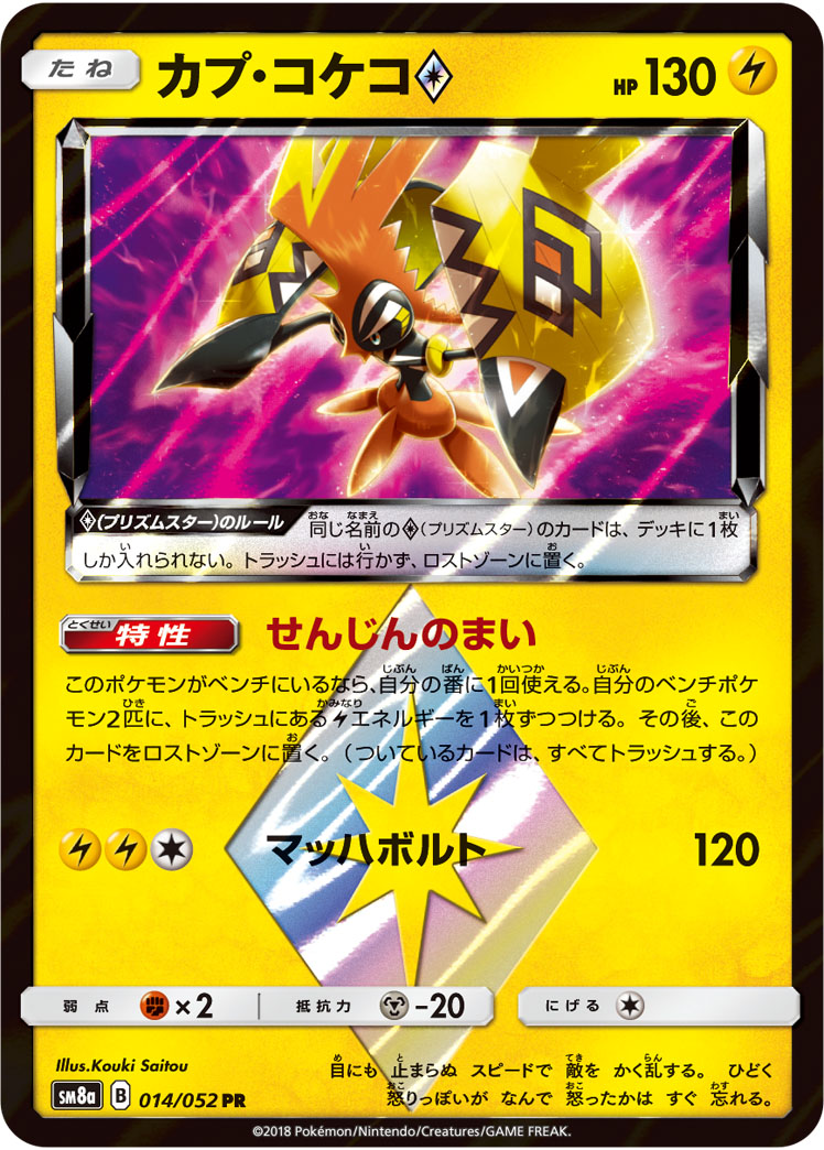 卡璞・鸣鸣prismstar