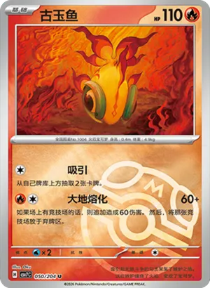 古玉鱼