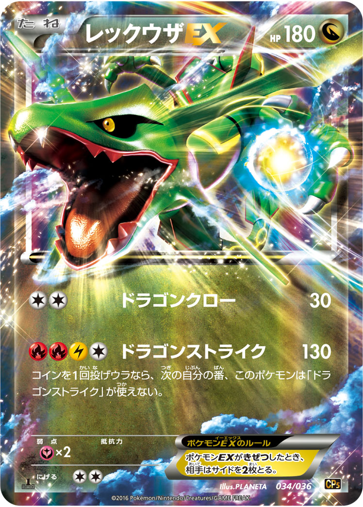 烈空坐EX