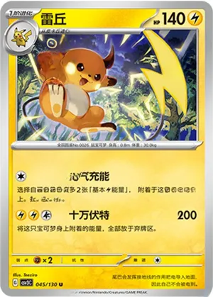 雷丘
