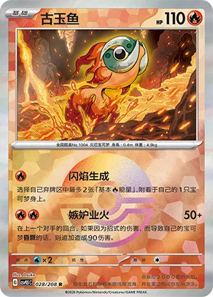 古玉鱼