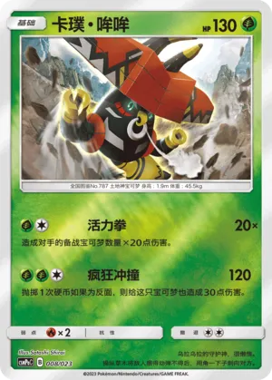 卡璞・哞哞