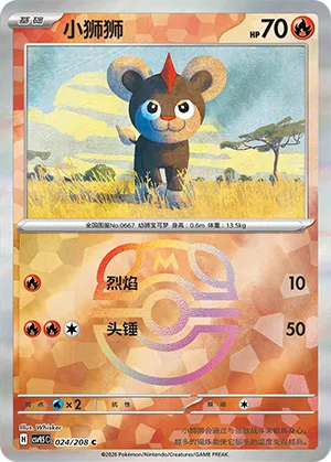 小狮狮