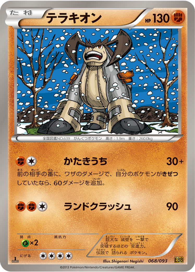 代拉基翁