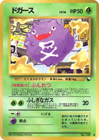 ドガース