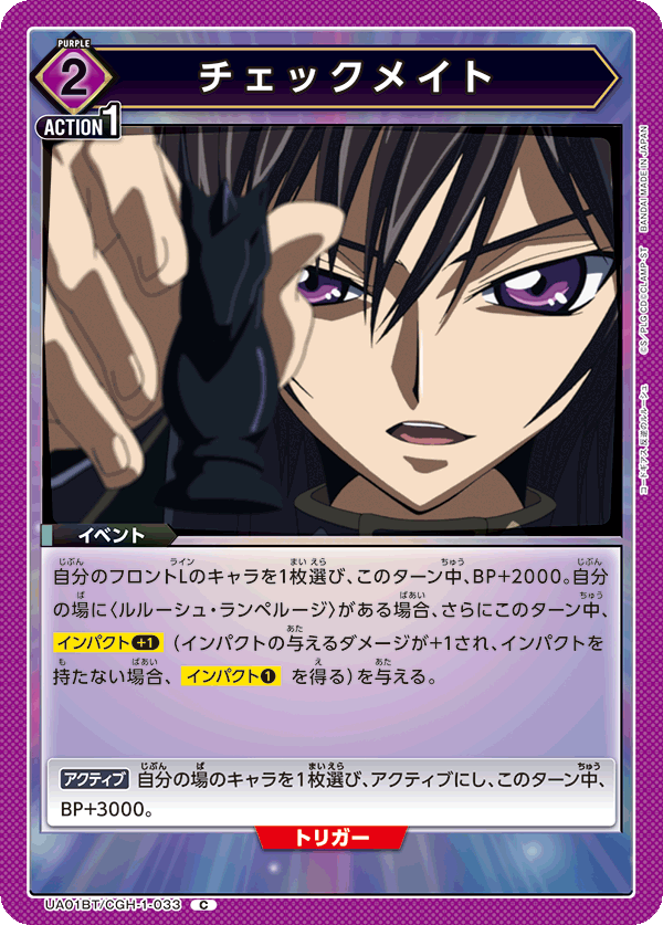 チェックメイト