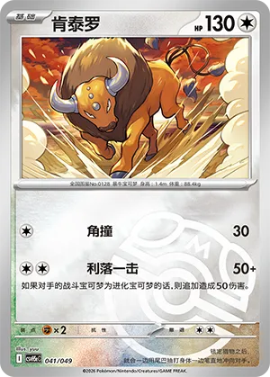 肯泰罗