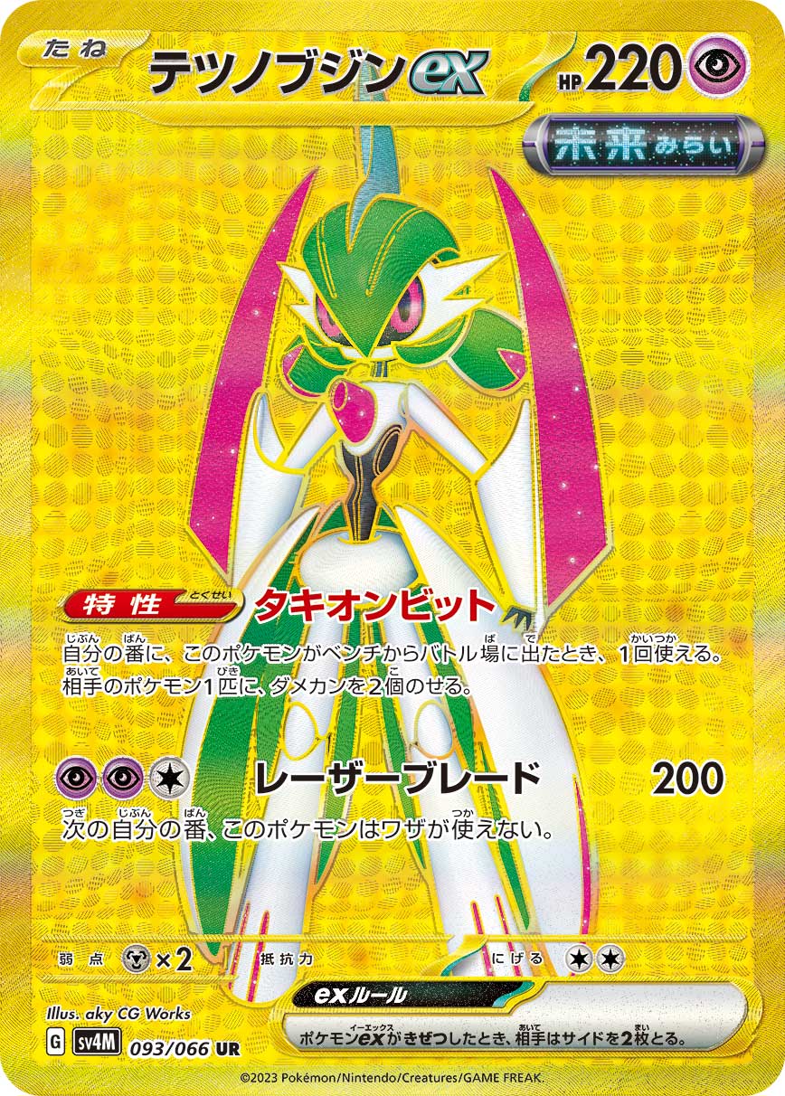 铁武者ex