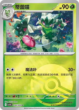 蒂蕾喵