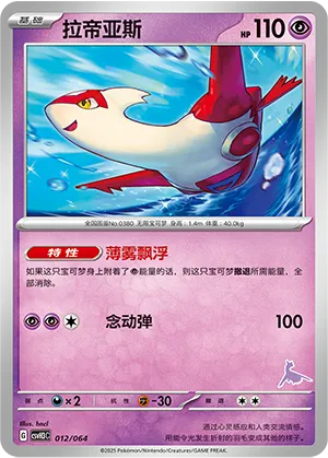 拉帝亚斯