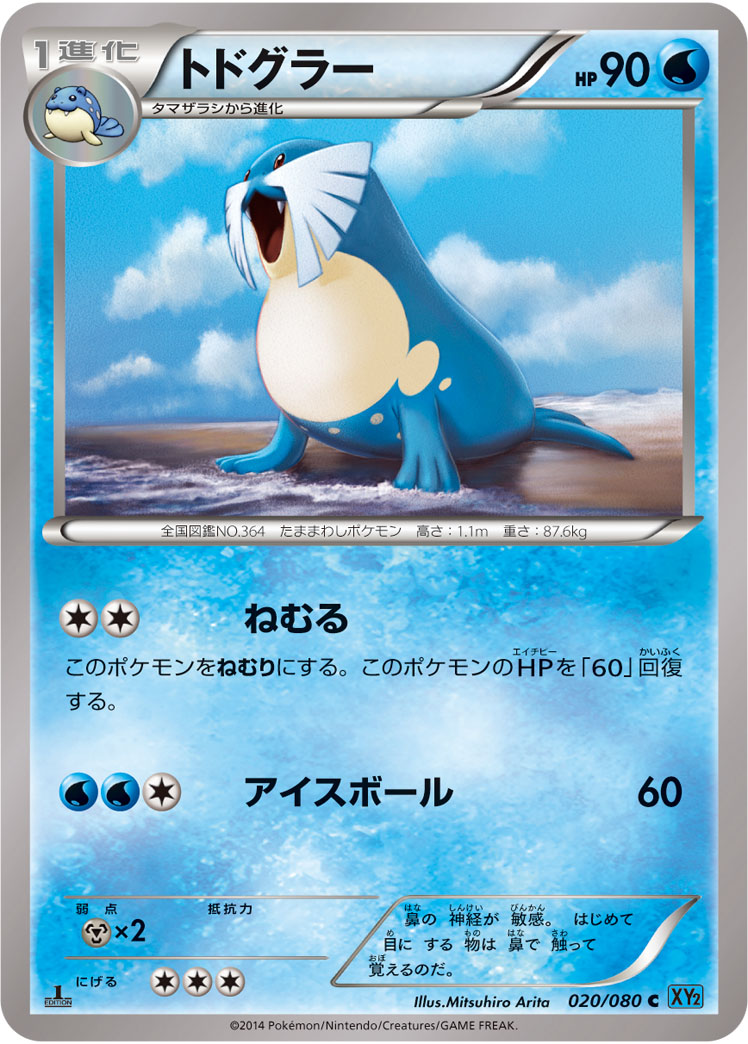 海魔狮