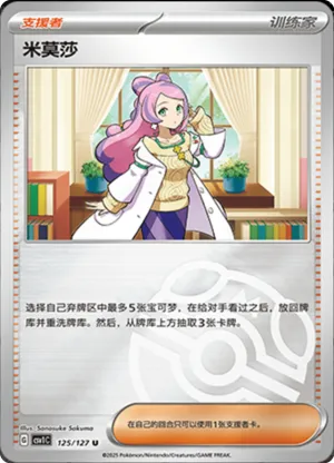 米莫莎