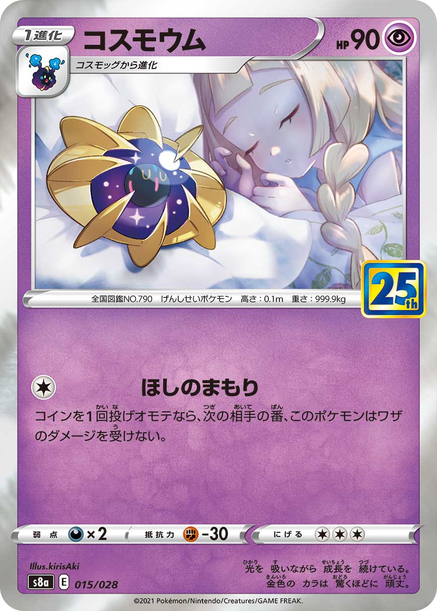 科斯莫姆