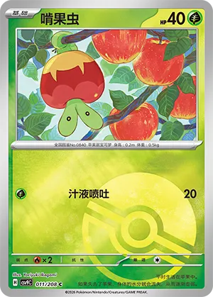 啃果虫