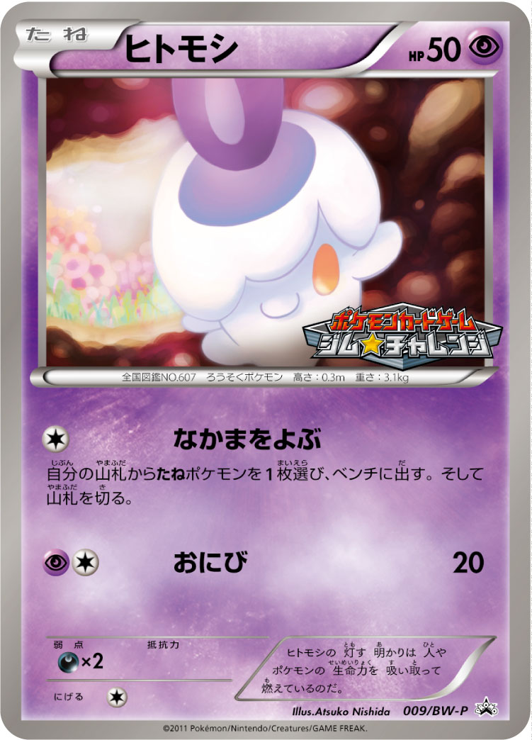 烛光灵