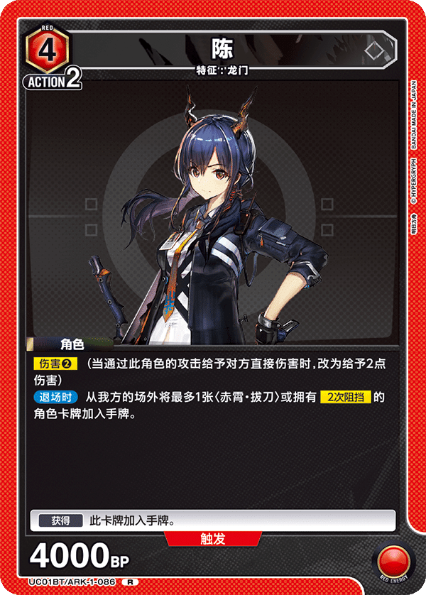 陈