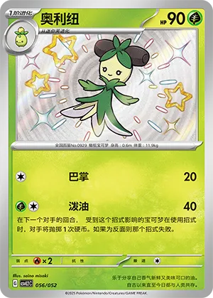 奥利纽