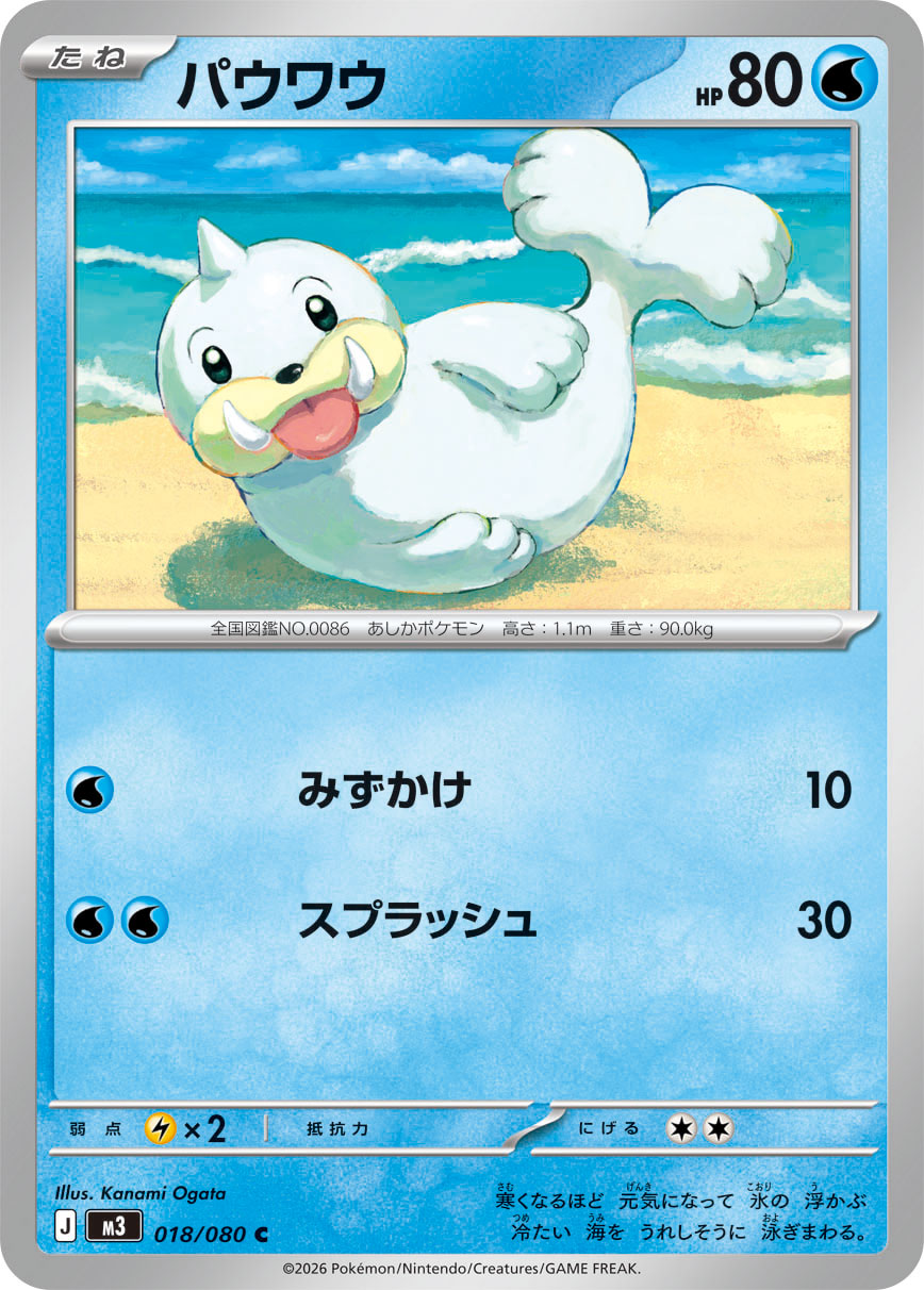 小海狮
