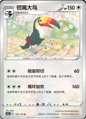 铳嘴大鸟