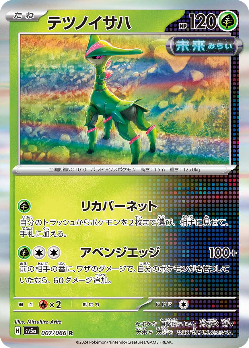 铁斑叶