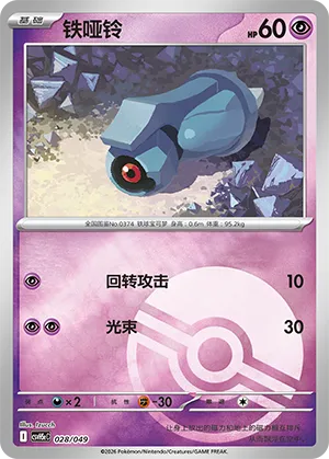 铁哑铃
