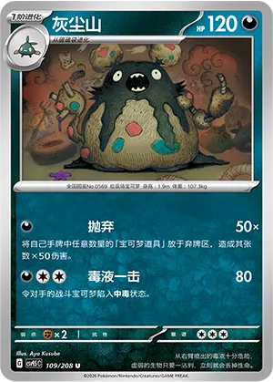 灰尘山