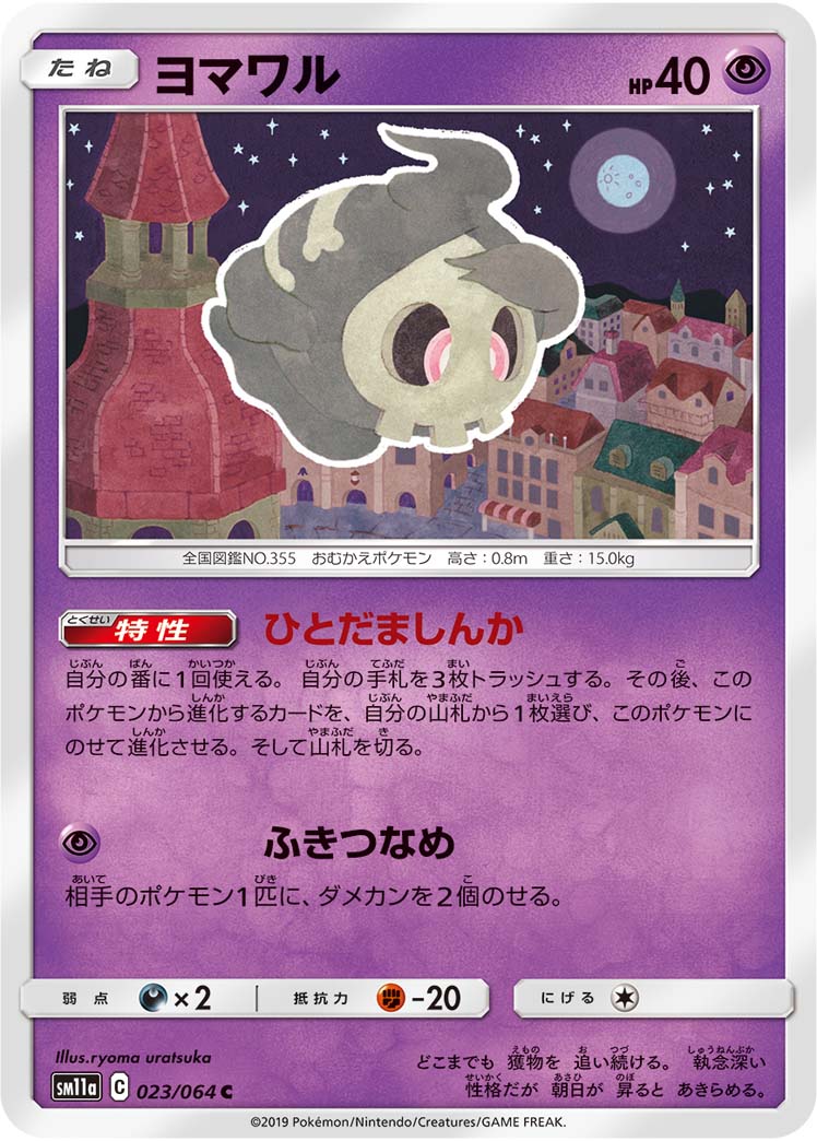 夜巡灵