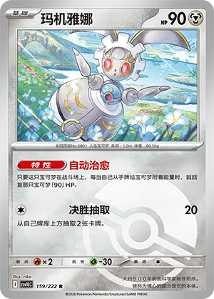 玛机雅娜