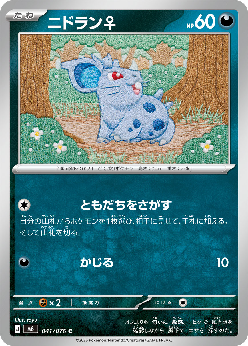 尼多兰