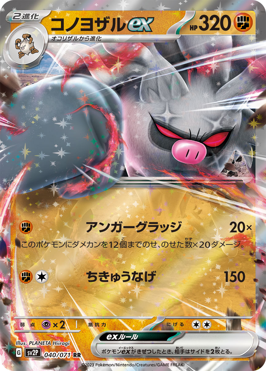 弃世猴ex