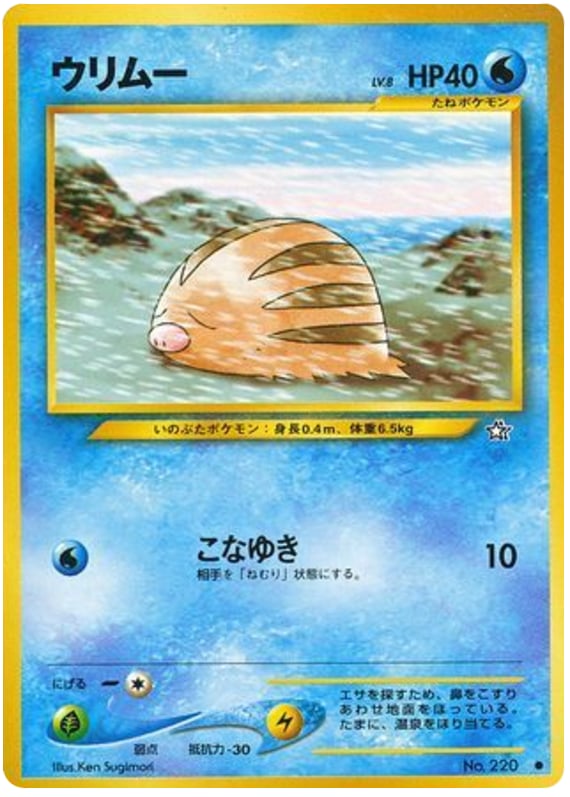 ウリムー