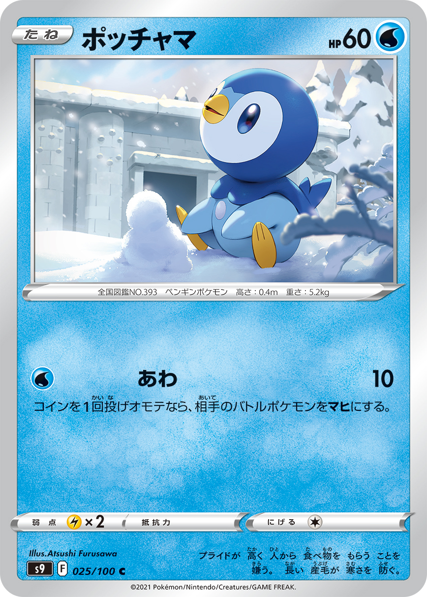 波加曼