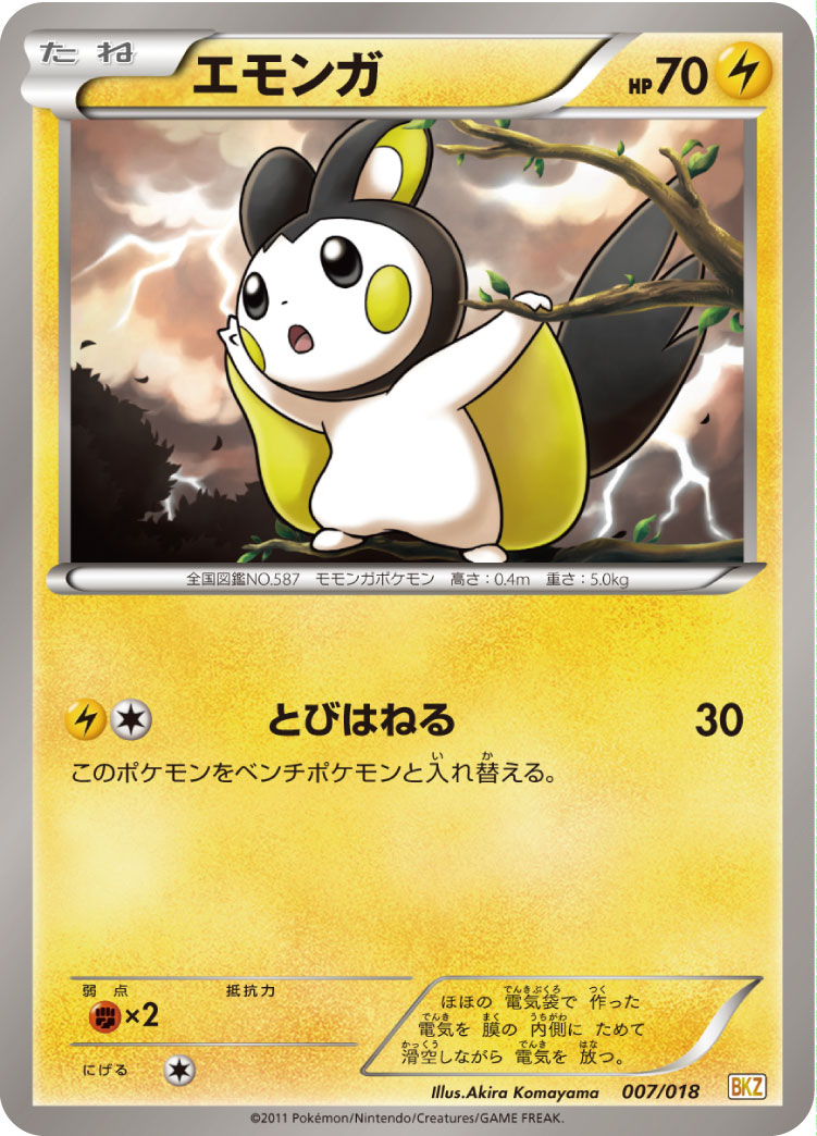 电飞鼠
