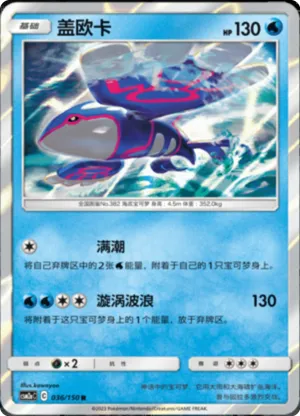 盖欧卡