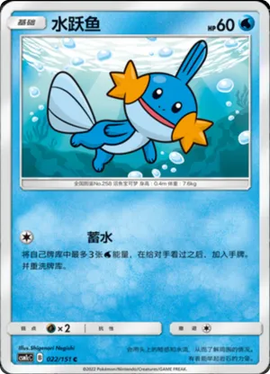 水跃鱼