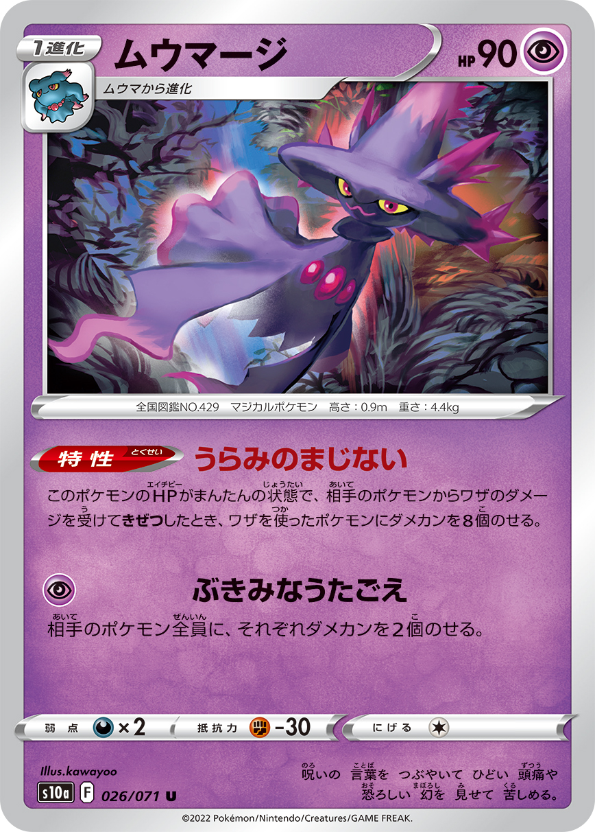 梦妖魔
