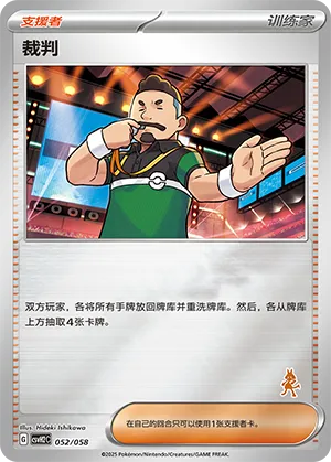 裁判
